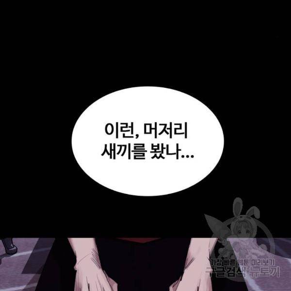 적월의 나라 7화 49