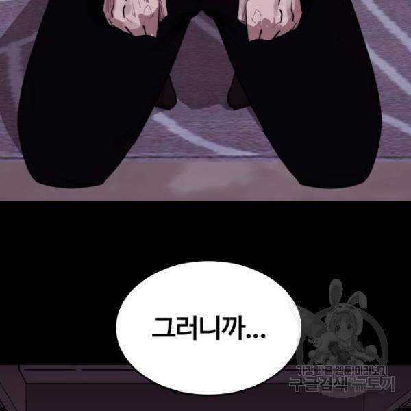 적월의 나라 7화 50