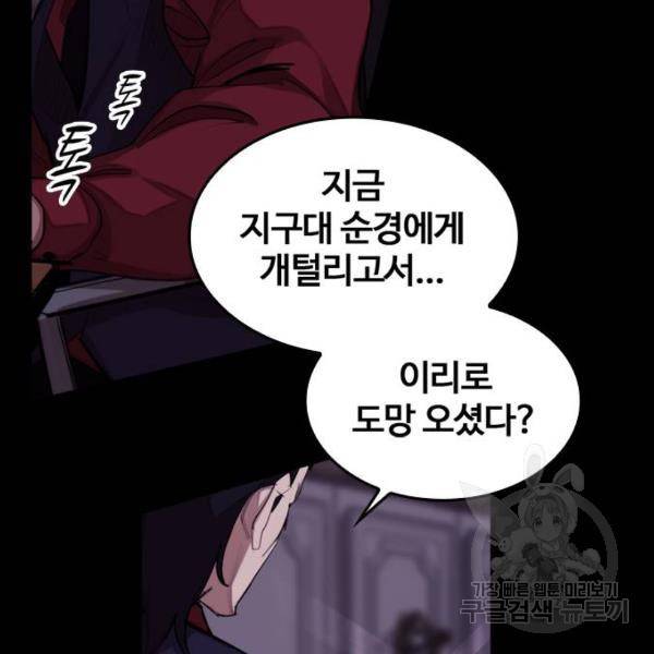적월의 나라 7화 54