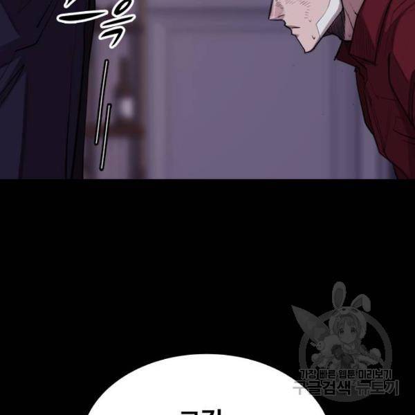 적월의 나라 7화 57