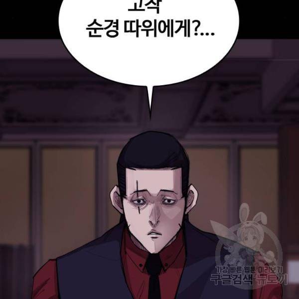 적월의 나라 7화 58
