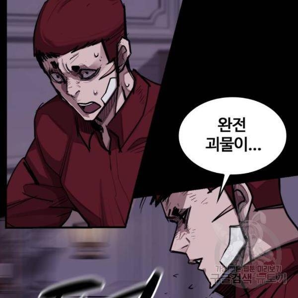 적월의 나라 7화 61