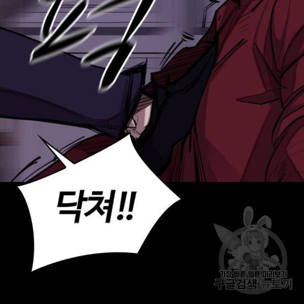 적월의 나라 7화 62