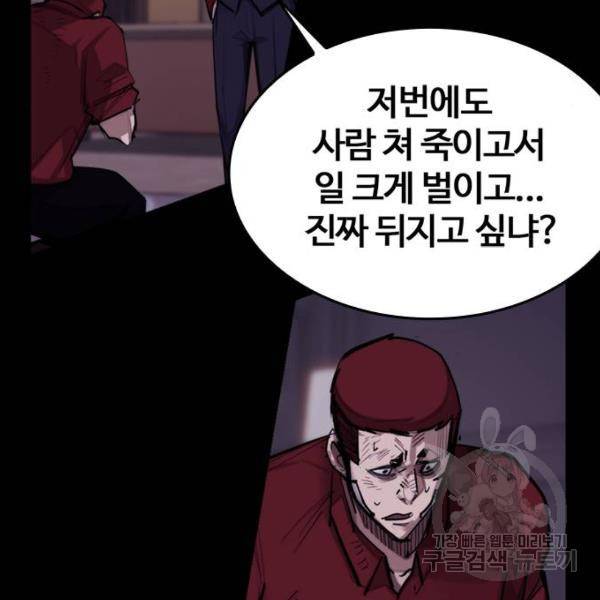 적월의 나라 7화 64