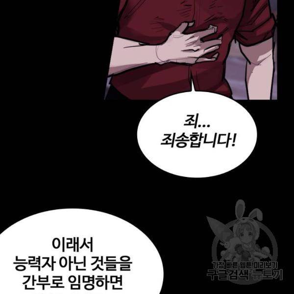 적월의 나라 7화 65