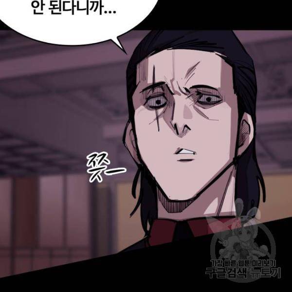 적월의 나라 7화 66