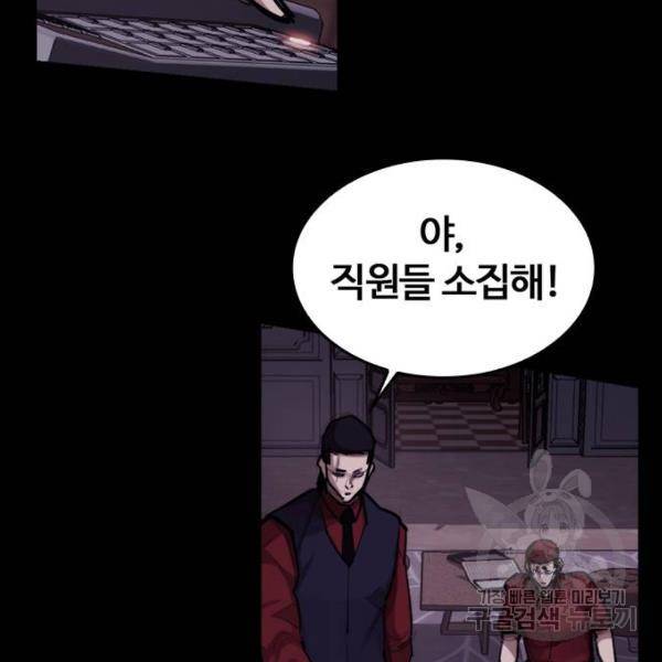 적월의 나라 7화 68