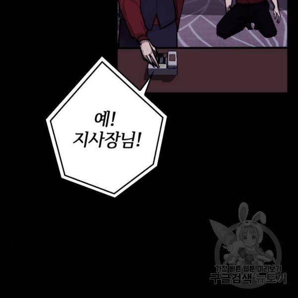적월의 나라 7화 69