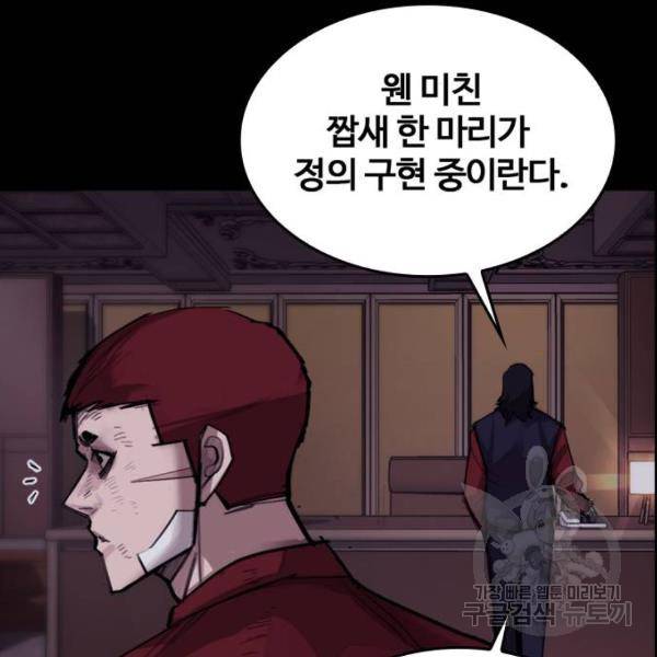 적월의 나라 7화 70