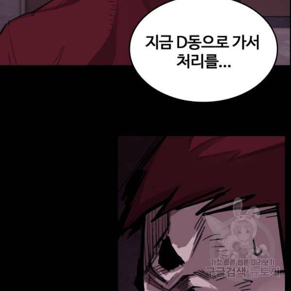 적월의 나라 7화 71