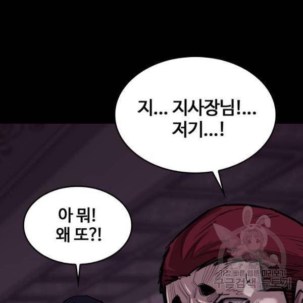 적월의 나라 7화 73