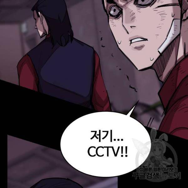 적월의 나라 7화 74
