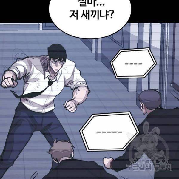 적월의 나라 7화 78