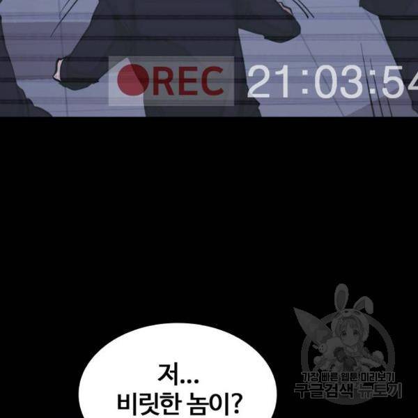 적월의 나라 7화 79