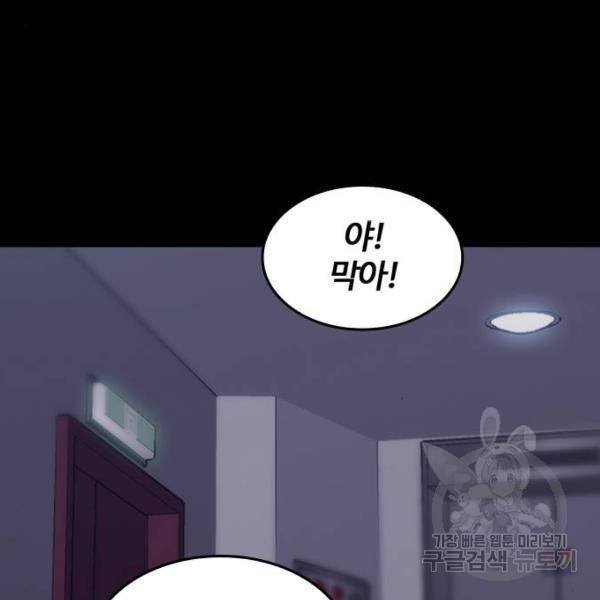 적월의 나라 7화 82