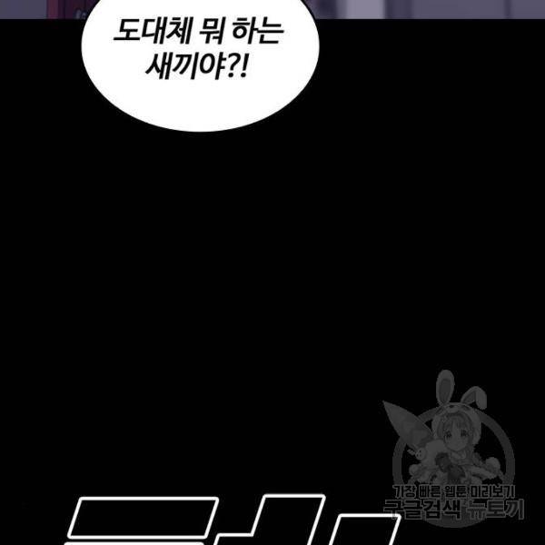 적월의 나라 7화 83