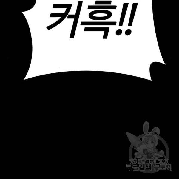 적월의 나라 7화 93