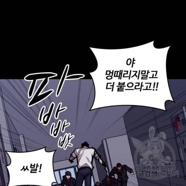 적월의 나라 7화 94