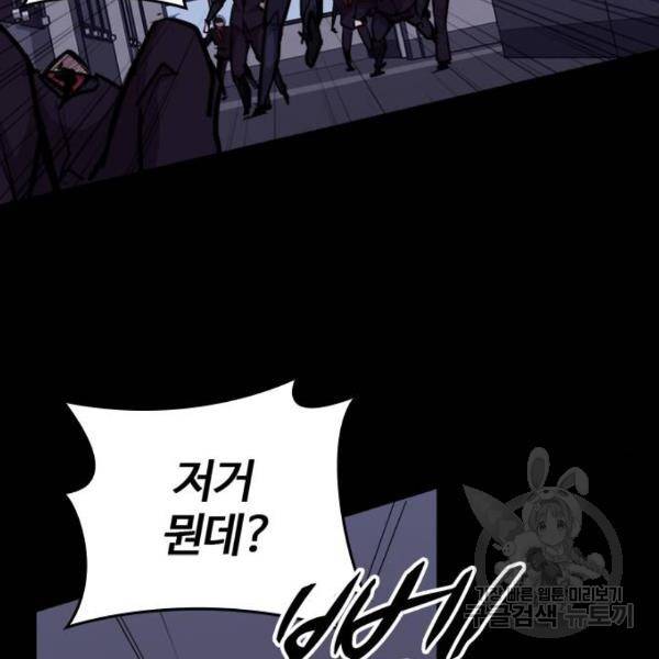 적월의 나라 7화 95