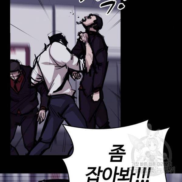 적월의 나라 7화 96