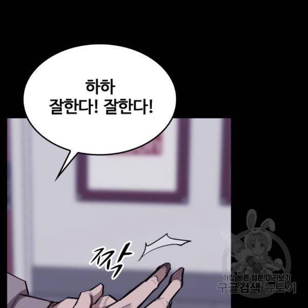 적월의 나라 7화 99