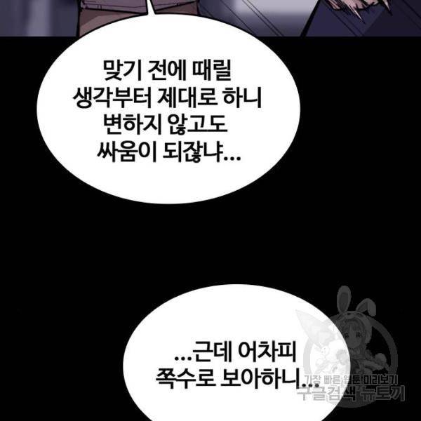 적월의 나라 7화 102