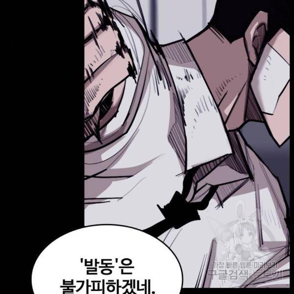 적월의 나라 7화 104