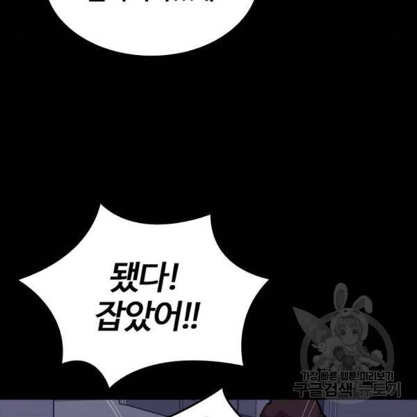 적월의 나라 7화 105