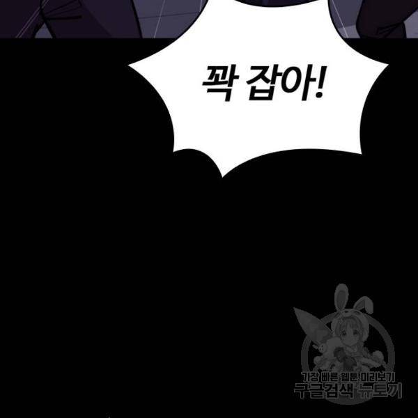 적월의 나라 7화 107