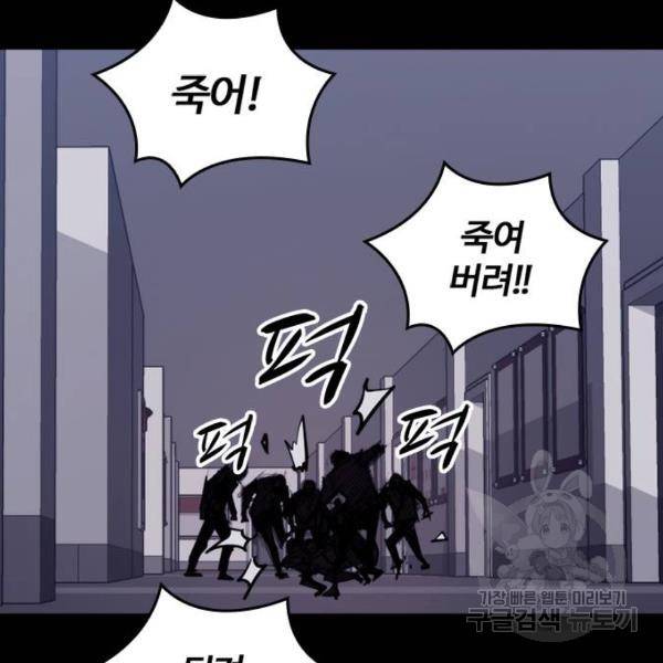 적월의 나라 7화 108