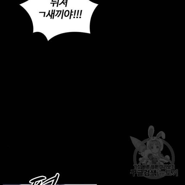 적월의 나라 7화 109