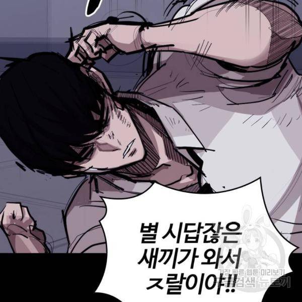 적월의 나라 7화 112
