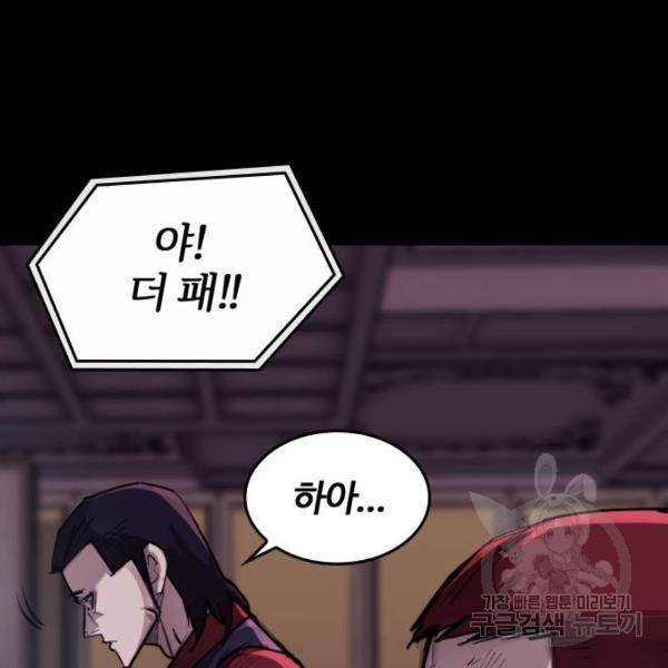 적월의 나라 7화 114