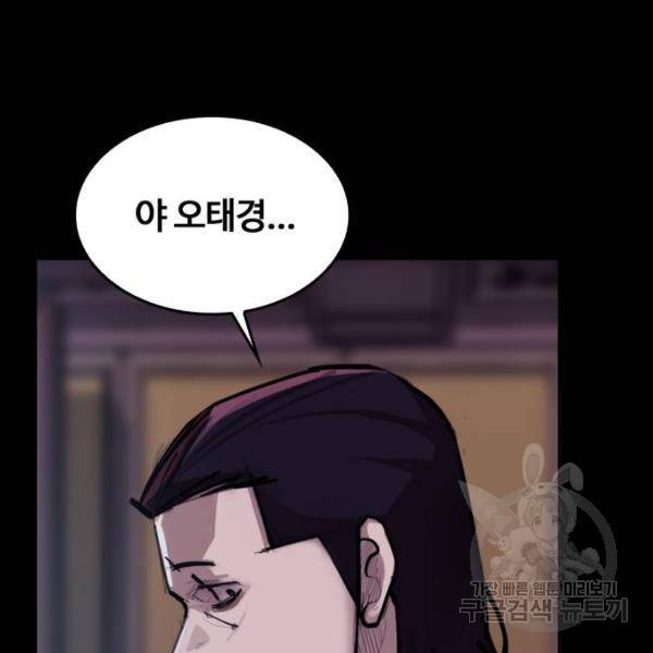 적월의 나라 7화 116