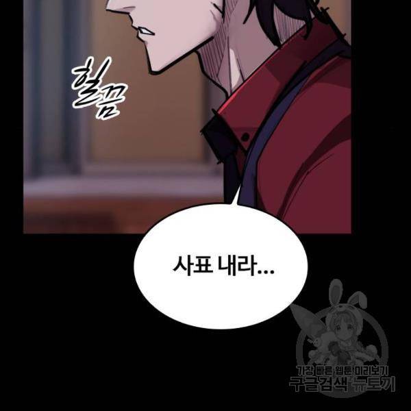 적월의 나라 7화 117