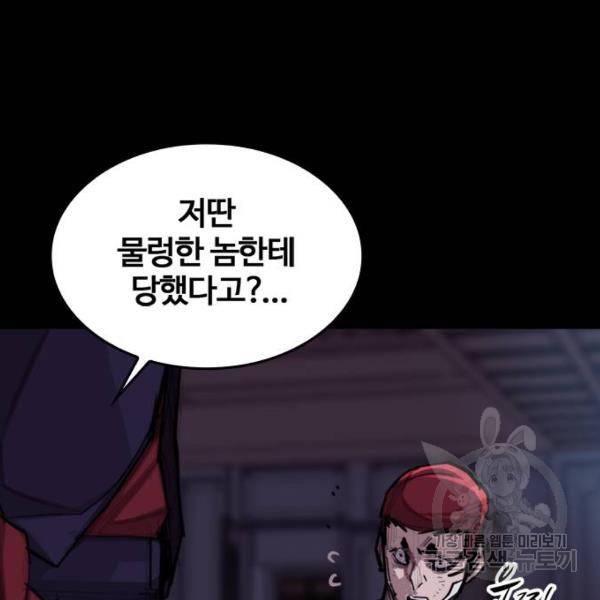 적월의 나라 7화 118