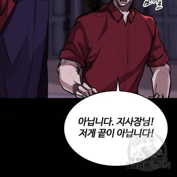 적월의 나라 7화 119