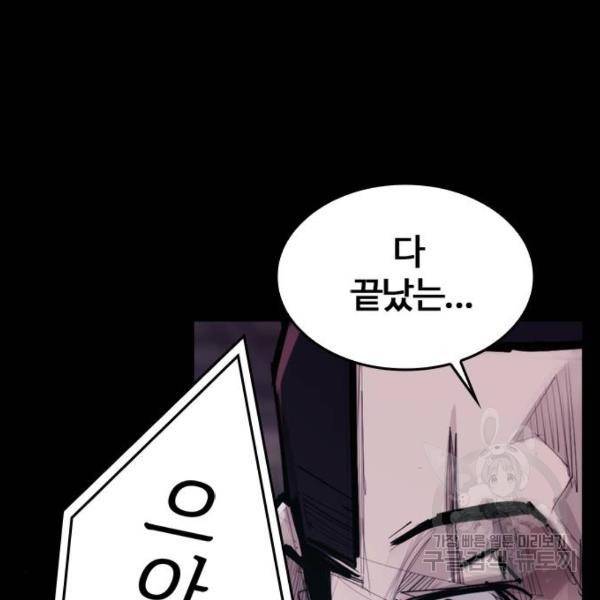적월의 나라 7화 122