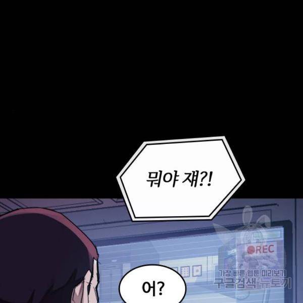 적월의 나라 7화 124