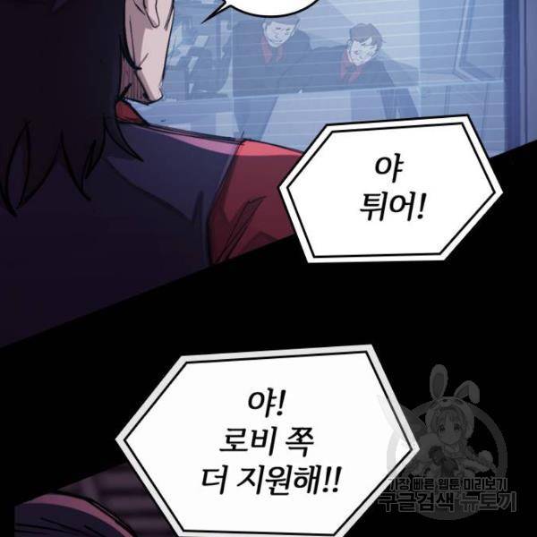 적월의 나라 7화 125