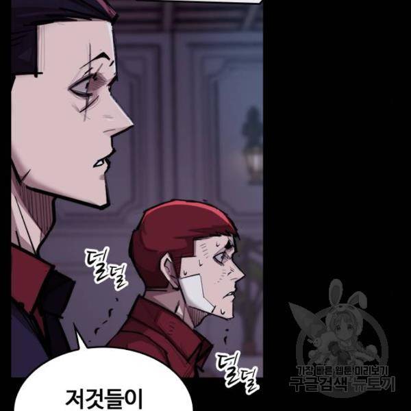 적월의 나라 7화 126