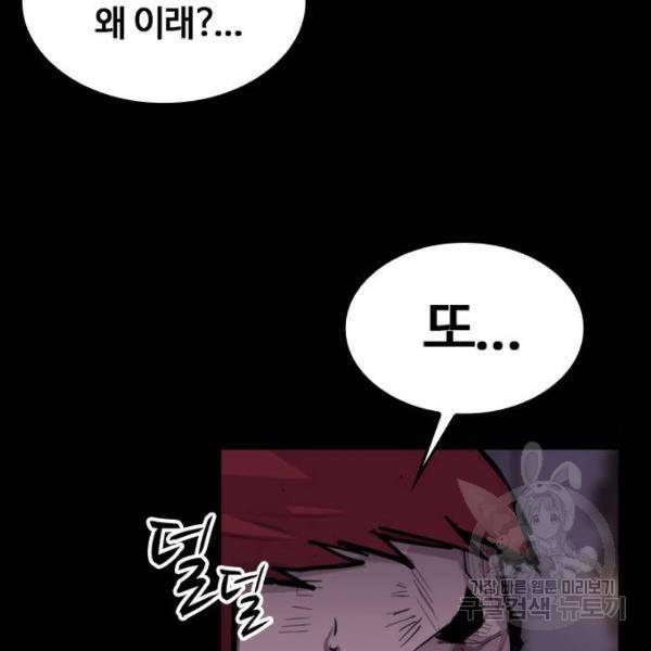 적월의 나라 7화 127