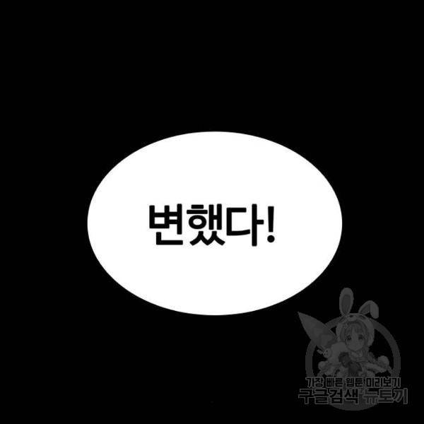 적월의 나라 7화 129