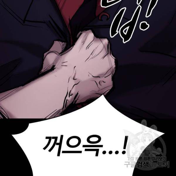 적월의 나라 7화 132