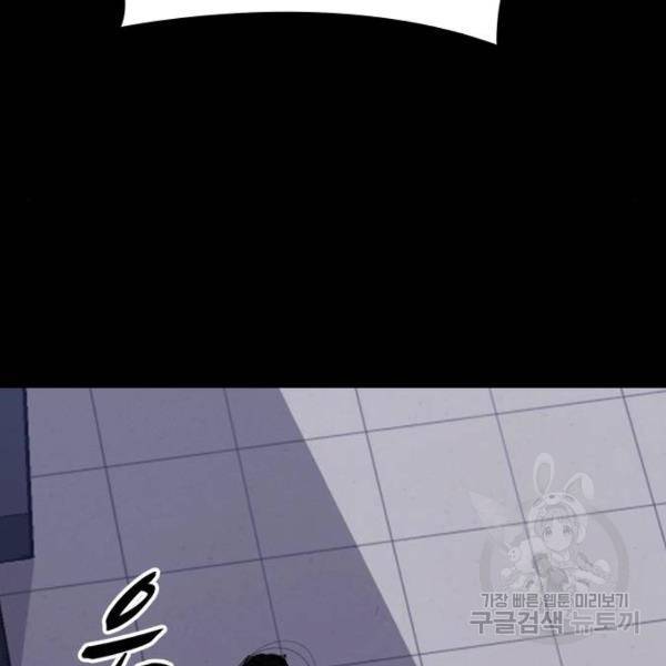 적월의 나라 7화 133