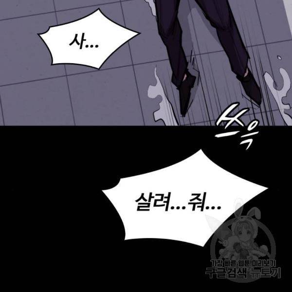 적월의 나라 7화 135