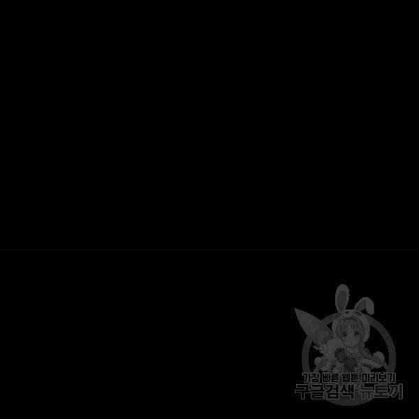 적월의 나라 7화 136