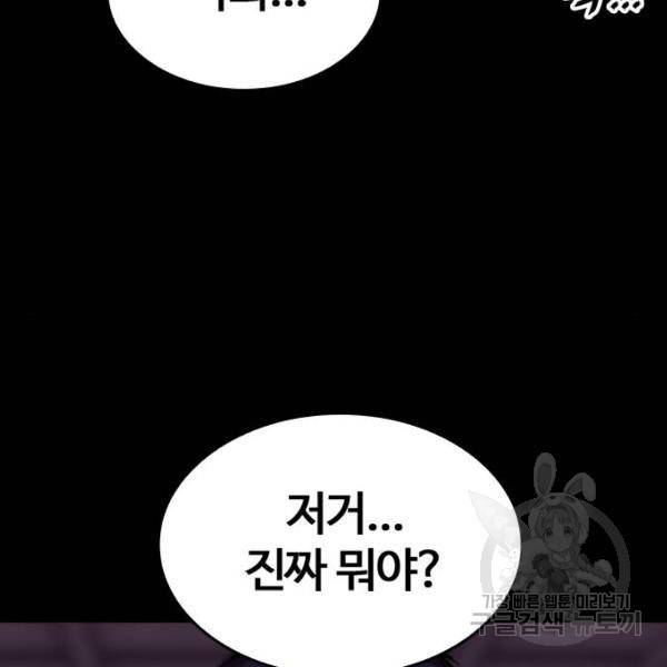 적월의 나라 7화 138