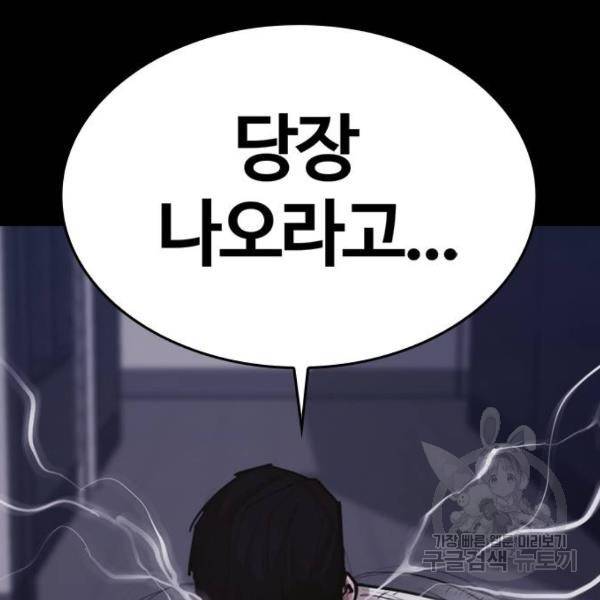 적월의 나라 7화 141