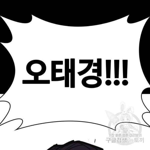 적월의 나라 7화 144
